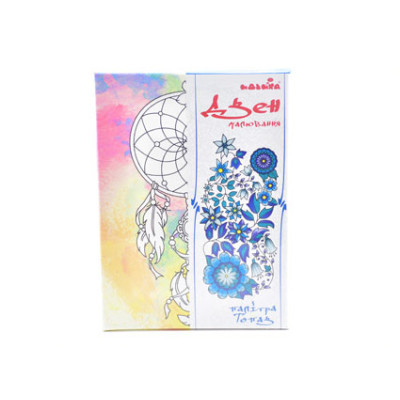 Набір для малювання Ловець снів (палітра топаз) 18*25 DZ037 Набір для малювання Ловець снів (палітра топаз) 18*25 DZ037