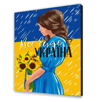 Картина за номерами "Все буде UA" 30*40 см 10388-NN Картина за номерами "Все буде UA" 30*40 см 10388-NN