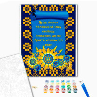 Картина за номерами "Дух" 40*50 см @ 13048-AC