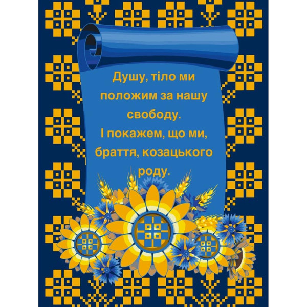 Картина за номерами "Дух" 40*50 см @ 13048-AC