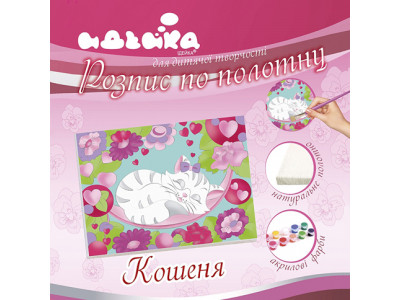 Розпис на полотні "Кошеня" 18x24 см 7148/1