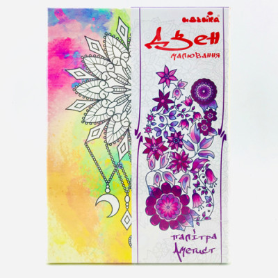 Набір для розпису на полотні Об'єднання долі (палітра аметист) 18*25 DZ122 Набір для розпису на полотні Об'єднання долі (палітра аметист) 18*25 DZ122