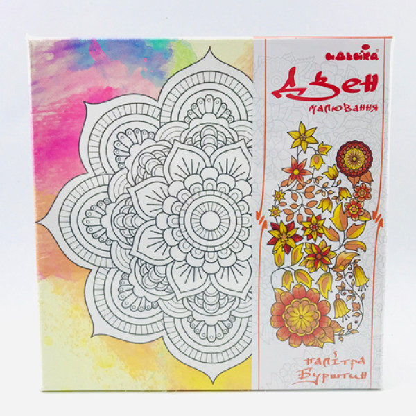 Набір для розпису на полотні Мандала натхнення (палітра бурштин) 25*25 DZ589