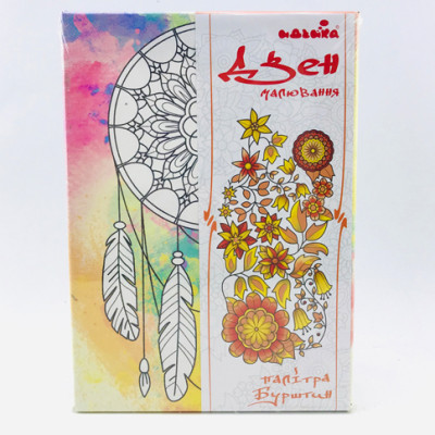 Набір для малювання на полотні "Ловець снів 2" (палітра бурштин) DZ049 Набір для малювання на полотні "Ловець снів 2" (палітра бурштин) DZ049