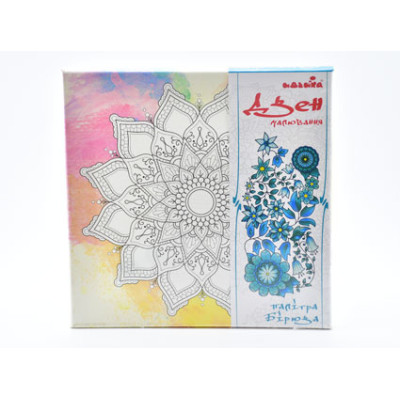 Набір для малювання "Мандала любові" (палітра бірюза) DZ513