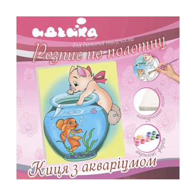 Розпис по полотну Котик з акваріумом 18*24см 7119/1 Розпис по полотну Котик з акваріумом 18*24см 7119/1