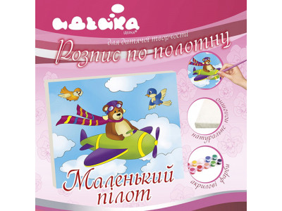 Розпис на полотні "Маленький пілот" 25x30 см 7157/2