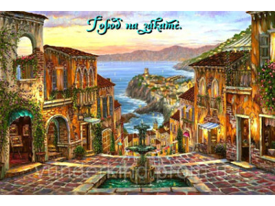 Картини за номерами "Місто на заході сонця" VS 045