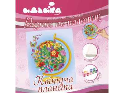 Розпис на полотні "Квітуча планета" 25*30 см 7145/2