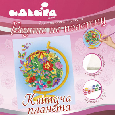 Розпис на полотні "Квітуча планета" 25*30 см 7145/2 Розпис на полотні "Квітуча планета" 25*30 см 7145/2