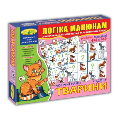 Дитяча гра "Логічні ряди. Тварини. Судоку" 82715 від 3х років