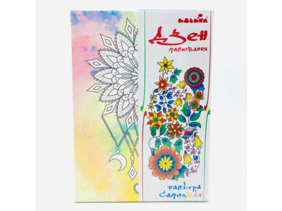 Набір для розпису на полотні Обєднання долі (палітра мультиколір) 18*25 DZ125