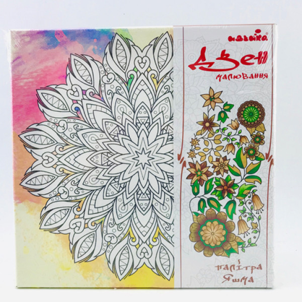 Набір для розпису на полотні Мандала творчості (палітра яшма) 25*25 DZ560