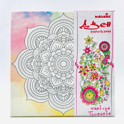 Набір для розпису на полотні Мандала натхнення (палітра турмалін) 25*25 DZ588