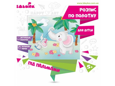 Картина за номерами "Під пальмами" 25*30см 7163/2 Картина за номерами "Під пальмами" 25*30см 7163/2