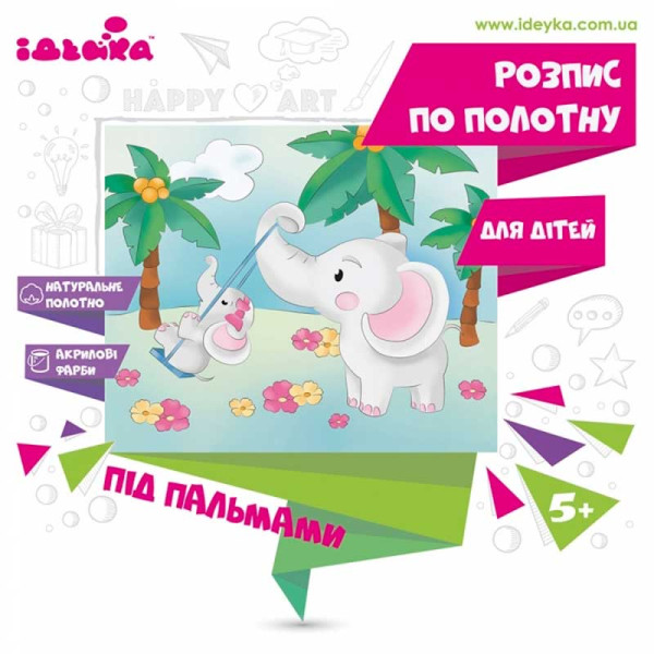 Картина за номерами "Під пальмами" 25*30см 7163/2 Картина за номерами "Під пальмами" 25*30см 7163/2