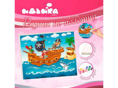 Картина за номерами "Піратська пригода" 25*30 см. 7140/2