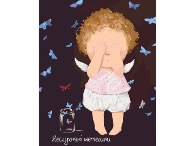 Набір для розпису за номерами Міський пейзаж "Неслухняні метелики" 40*50 см KNG001