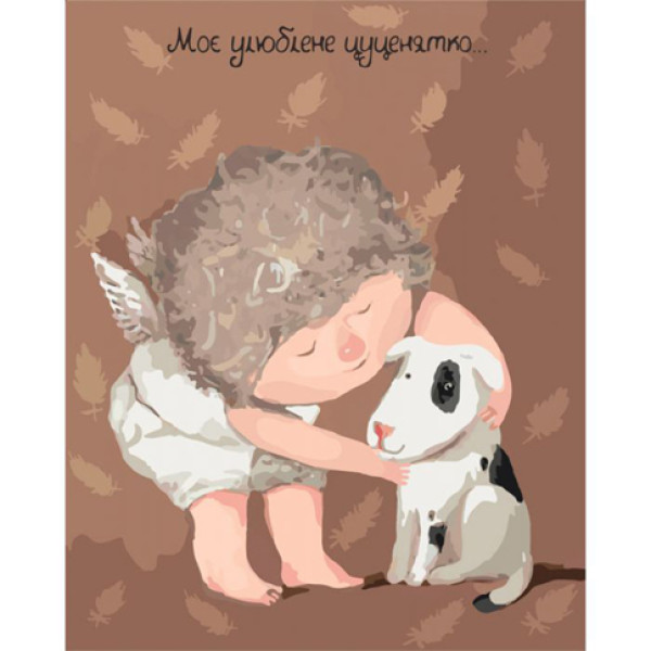 Картина за номерами "Мій улюблений пес" 40*50 см KNG018