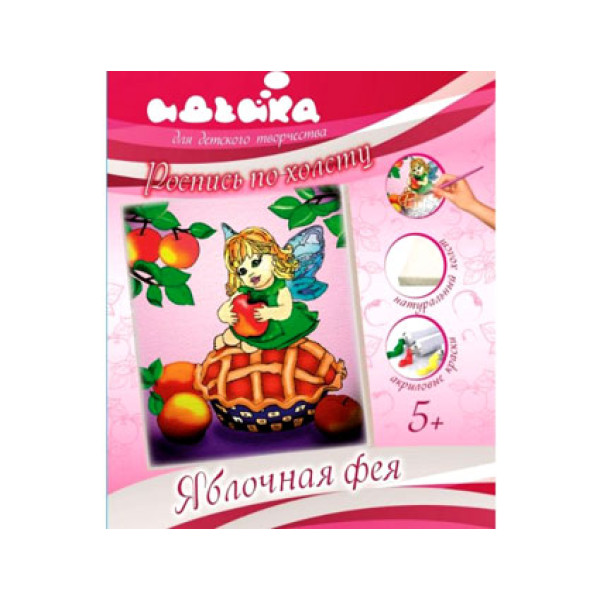 Розпис по полотну "Яблучна фея" 7108