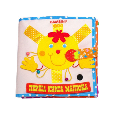 Текстильная развивающая книга для малышей "Солнышко" 403686