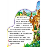 Книга Любимая сказка (мини): Кот в сапогах (у) 332013