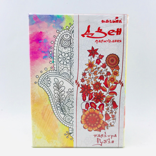 Набір для розпису на полотні Долоня долі (палітра рубін) 18*25 DZ066