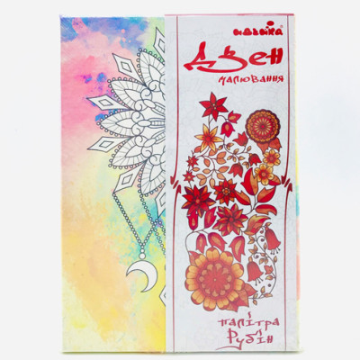 Набір для розпису на полотні Об'єднання долі (палітра рубін) 18*25 DZ126