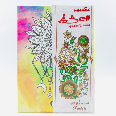 Набір для розпису на полотні Об'єднання долі (палітра яшма) 18*25 DZ130 Набір для розпису на полотні Об'єднання долі (палітра яшма) 18*25 DZ130