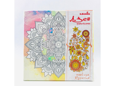 Набір для малювання на полотні "Мандала добробуту" (палітра бурштин) 25*25 DZ579