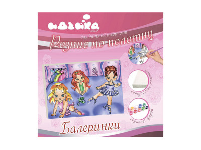 Розпис по полотну Балеринки 25*35 7112/3