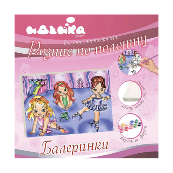 Розпис по полотну Балеринки 25*35 7112/3