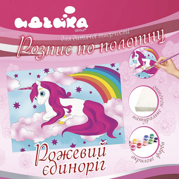 Набір для розпису по полотну "Рожевий єдиноріг" 25х35 см 7151/3