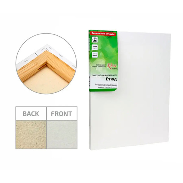 Підрамник 50*60 см дрібне зерно акрил бавовна ТМ 'Етюд' 1845060