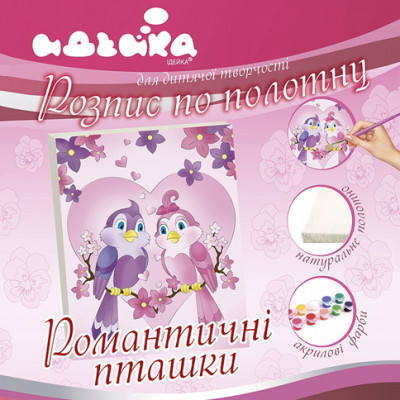 Розпис на полотні "Романтичні пташки" 25x30 см 7158/2 Розпис на полотні "Романтичні пташки" 25x30 см 7158/2