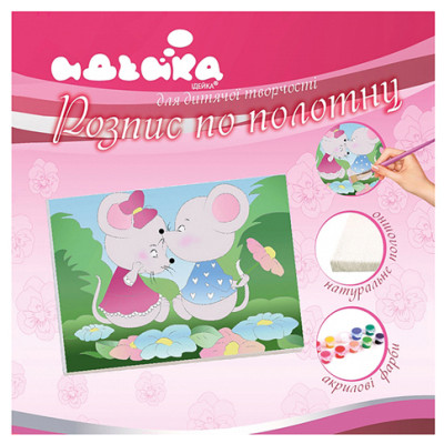 Розпис по полотну "Щасливі мишенята" 18x24 см 7137/1