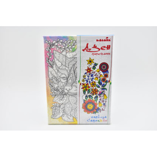 Картина за номерами на полотні. Дзен малювання. Загадковий вовк DZ005