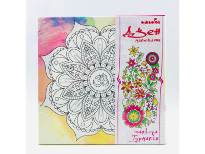 Картина за номерами на полотні. Дзен малювання. Мандала духовного спокою DZ528