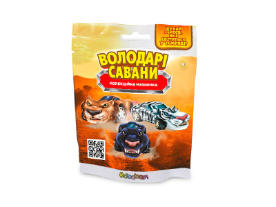 Колекційна машинка – Володарі савани