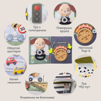 Центр, що розвиває, для автомобіля – Книжка мандрівника