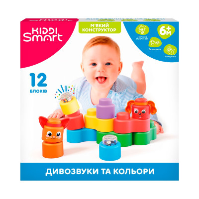 Розвивальний конструктор Kiddi Smart серії Kiddi Soft – Дивозвуки та кольори Розвивальний конструктор Kiddi Smart серії Kiddi Soft – Дивозвуки та кольори