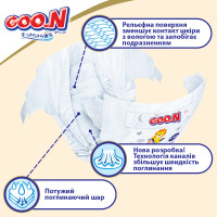 Підгузки Goo.N Premium Soft для новонароджених (SS, до 5 kg, 72 шт) Підгузки Goo.N Premium Soft для новонароджених (SS, до 5 kg, 72 шт)
