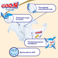 Підгузки Goo.N Premium Soft для новонароджених (SS, до 5 kg, 72 шт) Підгузки Goo.N Premium Soft для новонароджених (SS, до 5 kg, 72 шт)