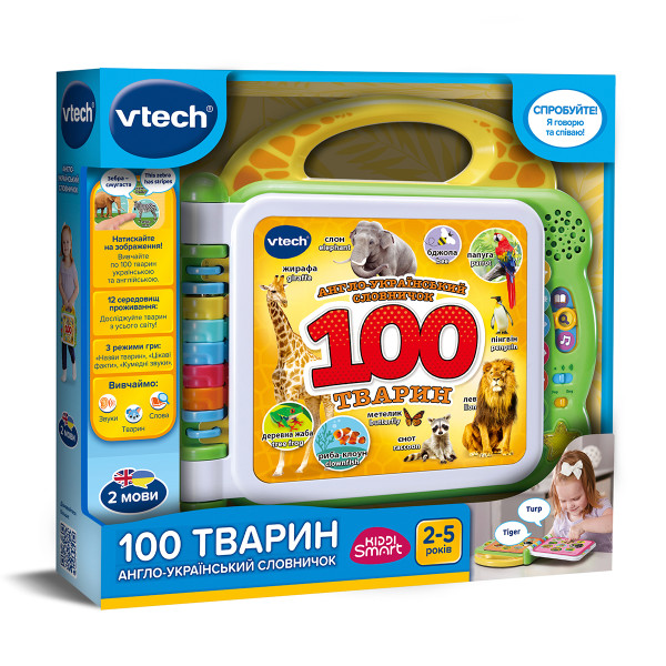 Розвивальна іграшка - Англо-український словничок - 100 тварин Розвивальна іграшка - Англо-український словничок - 100 тварин