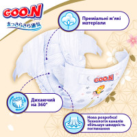 Підгузки GOO.N Premium Soft для дітей (розмір 4(L), 9-14 kg, 104 шт.) Підгузки GOO.N Premium Soft для дітей (розмір 4(L), 9-14 kg, 104 шт.)