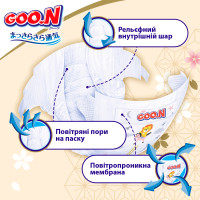 Підгузки GOO.N Premium Soft для дітей (розмір 4(L), 9-14 kg, 104 шт.) Підгузки GOO.N Premium Soft для дітей (розмір 4(L), 9-14 kg, 104 шт.)