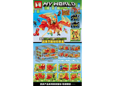 Конструктор MINECRAFT MG1130 MG1130