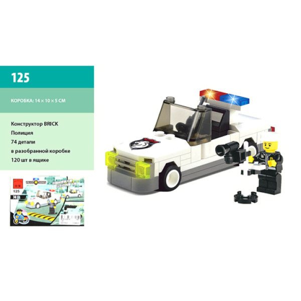 Конструктор Патрульна машина "BRICK" 125 Конструктор Патрульна машина "BRICK" 125