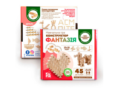 Конструктор "Фантазія" 45 ел 900170