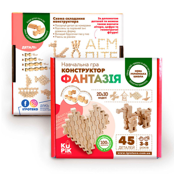 Конструктор "Фантазія" 45 ел 900170